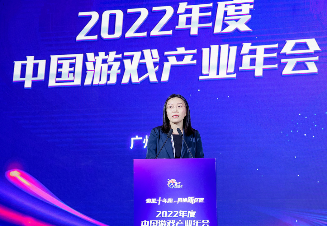 奮進十年再搏新征程 2022年中國遊戲產業年會圓滿舉辦