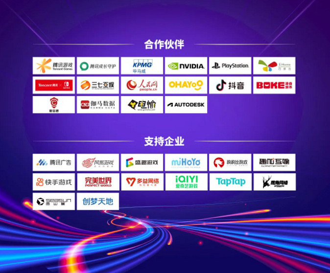 奮進十年再搏新征程 2022年中國遊戲產業年會圓滿舉辦