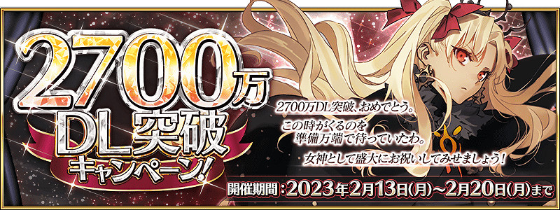《FGO》2月13日周常任務攻略 中國伺服器日服2023年2月周常任務