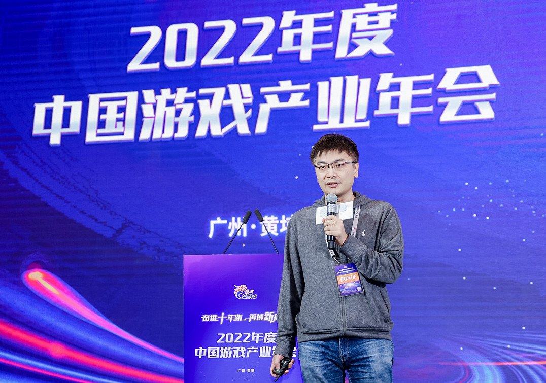 奮進十年再搏新征程 2022年中國遊戲產業年會圓滿舉辦