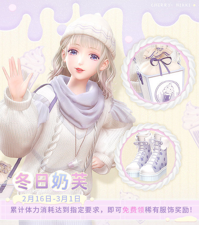 《閃耀暖暖》2月16日更新公告 朔漠天音活動開啟