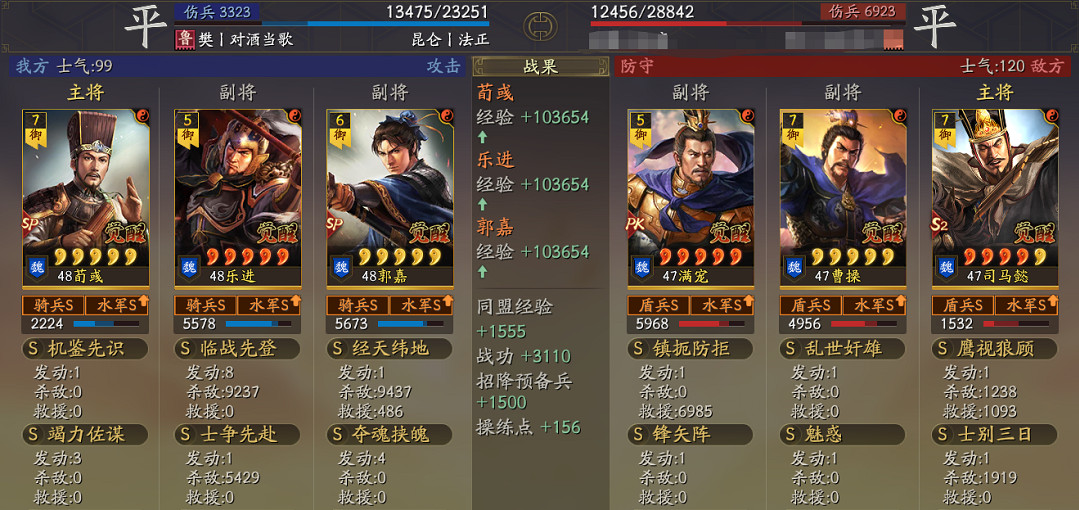 《三國志戰略版》樂進魏騎陣容推薦 SP荀彧SP郭嘉樂進戰法搭配