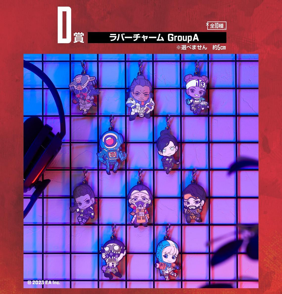 《Apex英雄》一番賞公開 大頭娃娃排排坐可愛極了！