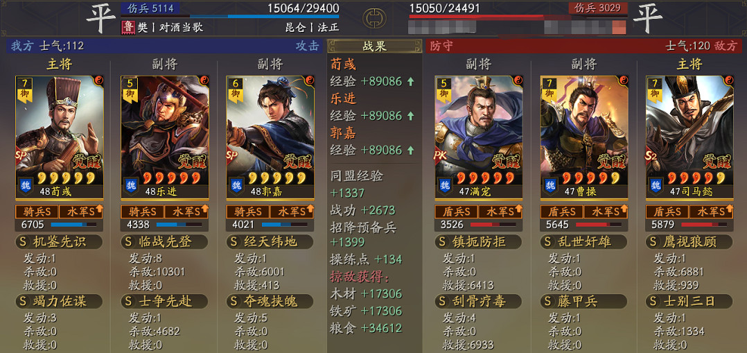 《三國志戰略版》樂進魏騎陣容推薦 SP荀彧SP郭嘉樂進戰法搭配