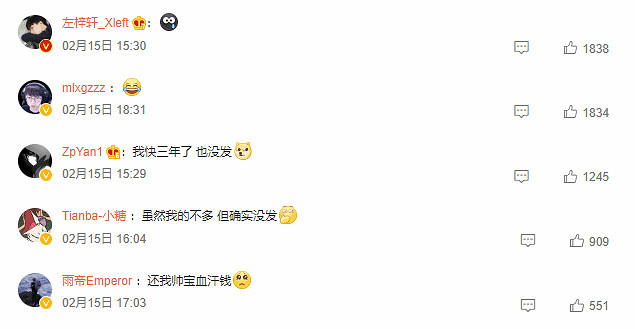 “RNG拖欠獎金”再登熱搜引熱議！官方還未做出回應！