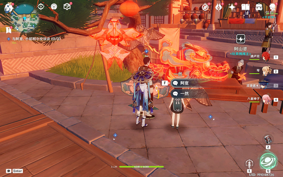 《原神》璃月港平靜的一天任務怎麽玩?璃月港平靜的一天任務玩法一覽 《原神》璃月港平靜的一天任務怎麽玩?璃月港平靜的一天任務玩法一覽