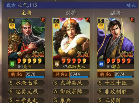 《三國志戰略版》三勢SP關羽陣容推薦 三勢核彈關羽戰法搭配