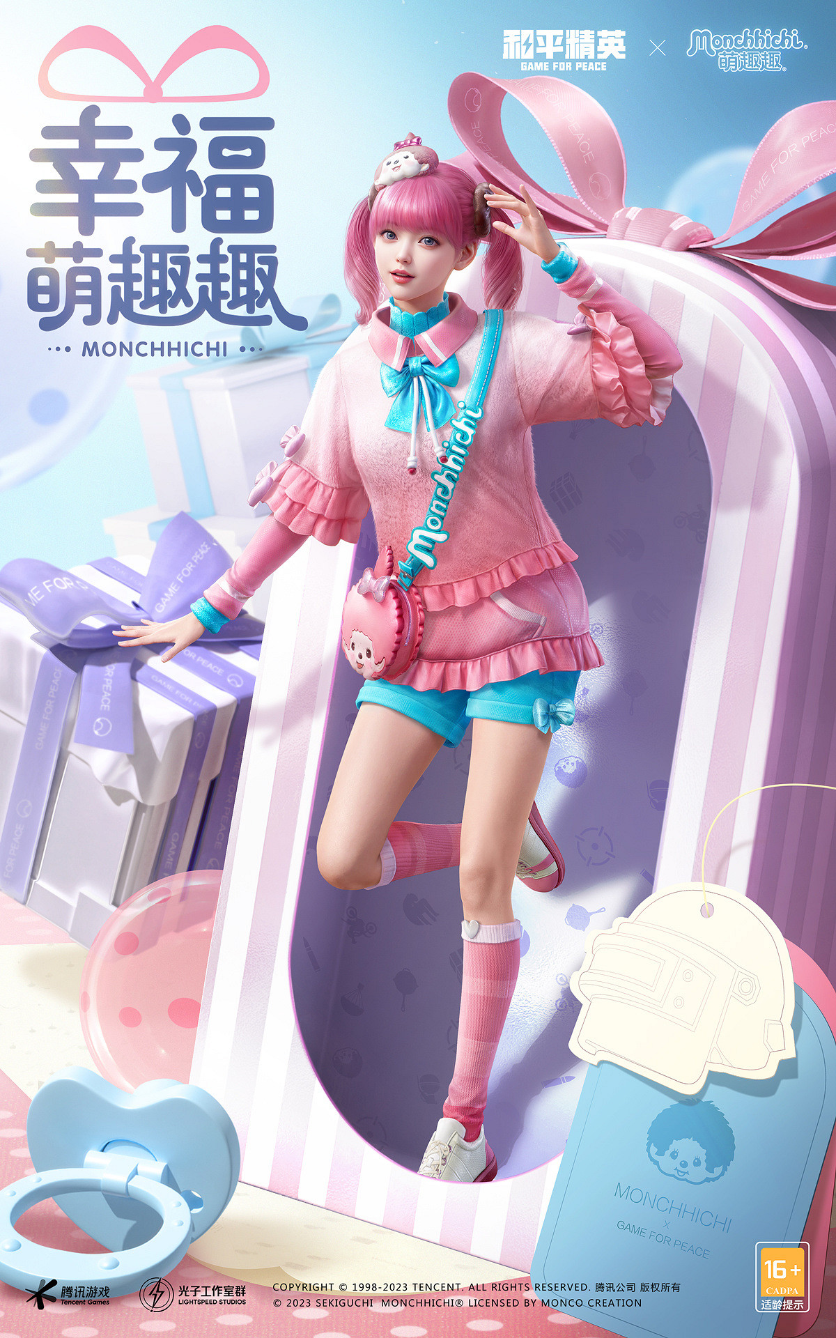 《和平精英》萌趣趣套裝怎麽樣 萌趣趣連動套裝一覽 《和平精英》萌趣趣套裝怎麽樣 萌趣趣連動套裝一覽