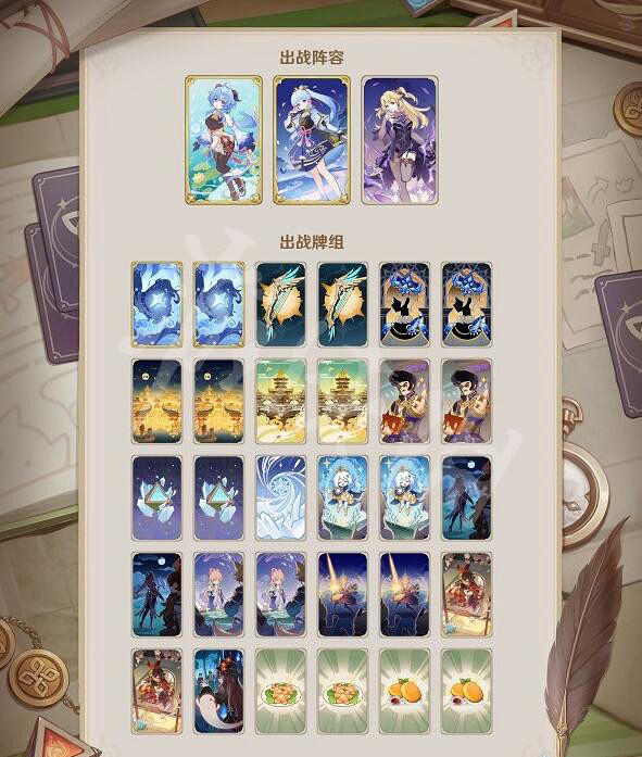 《原神》七聖召喚甘雨超導隊怎麽玩?甘雨超導隊卡組推薦 《原神》七聖召喚甘雨超導隊怎麽玩?甘雨超導隊卡組推薦