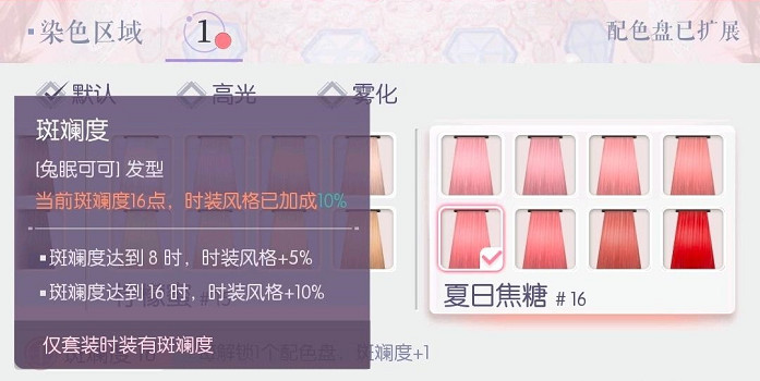 《以閃亮之名》怎麽增加時裝斑斕度 時裝斑斕度增加方法