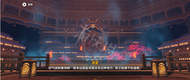 《原神》意外爭鬥任務怎麽觸發？意外爭鬥任務攻略