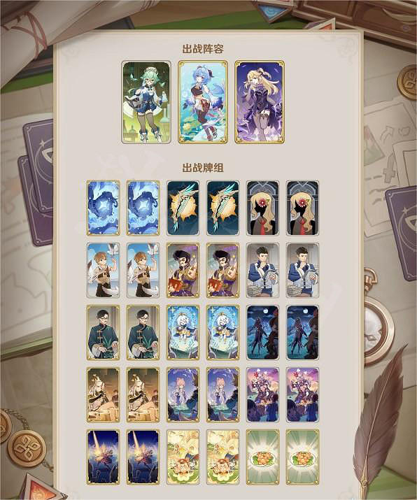 《原神》七聖召喚三色群傷流卡組怎麽玩?七聖召喚三色群傷流卡組推薦 《原神》七聖召喚三色群傷流卡組怎麽玩?七聖召喚三色群傷流卡組推薦