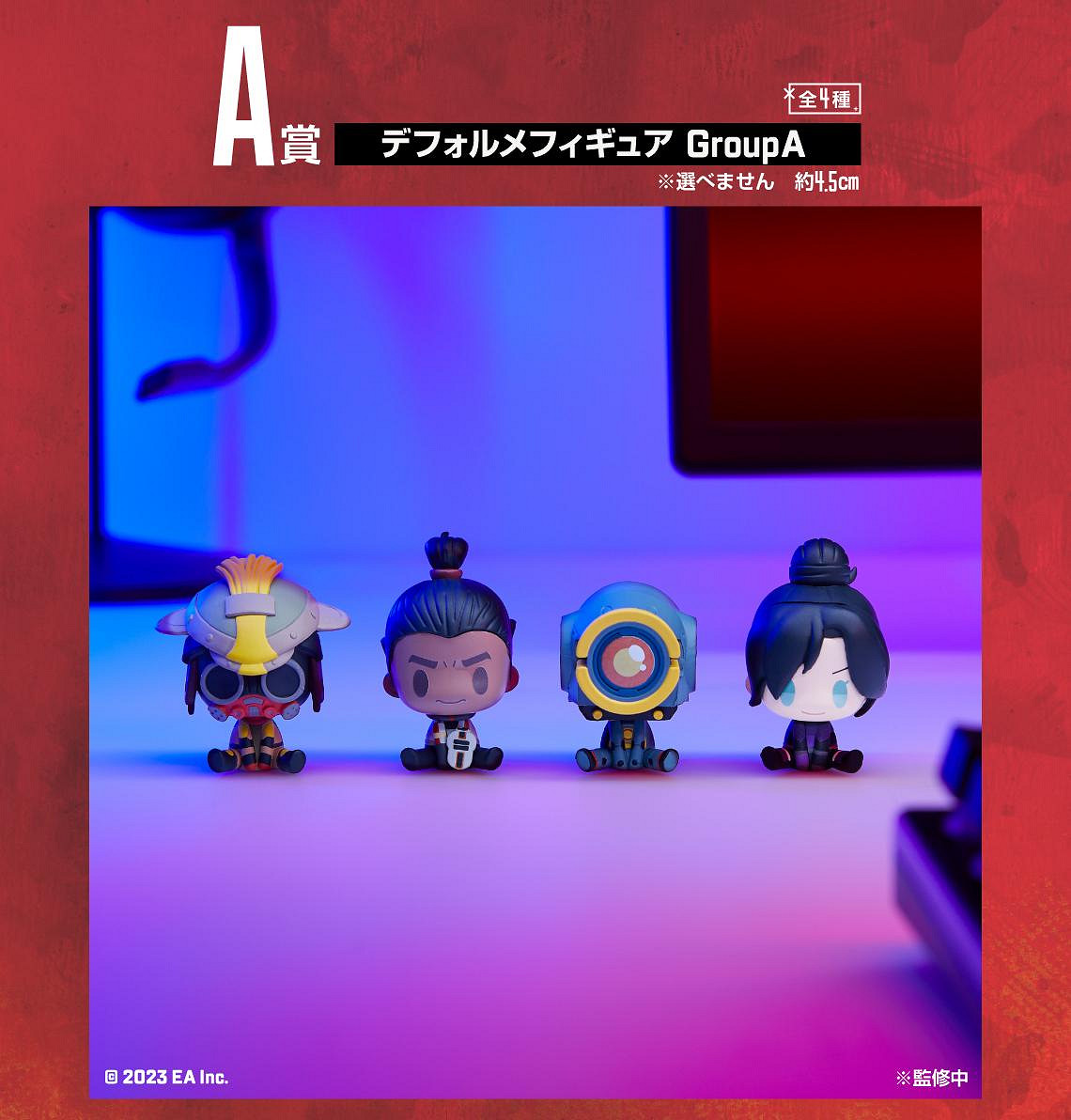 《Apex英雄》一番賞公開 大頭娃娃排排坐可愛極了！