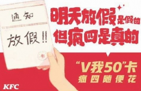 我單方面宣布，玩梗這方面麥當勞薄紗肯德基