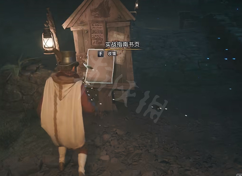 《霍格華茲的傳承》原形立現怎麽用？原形立現使用技巧