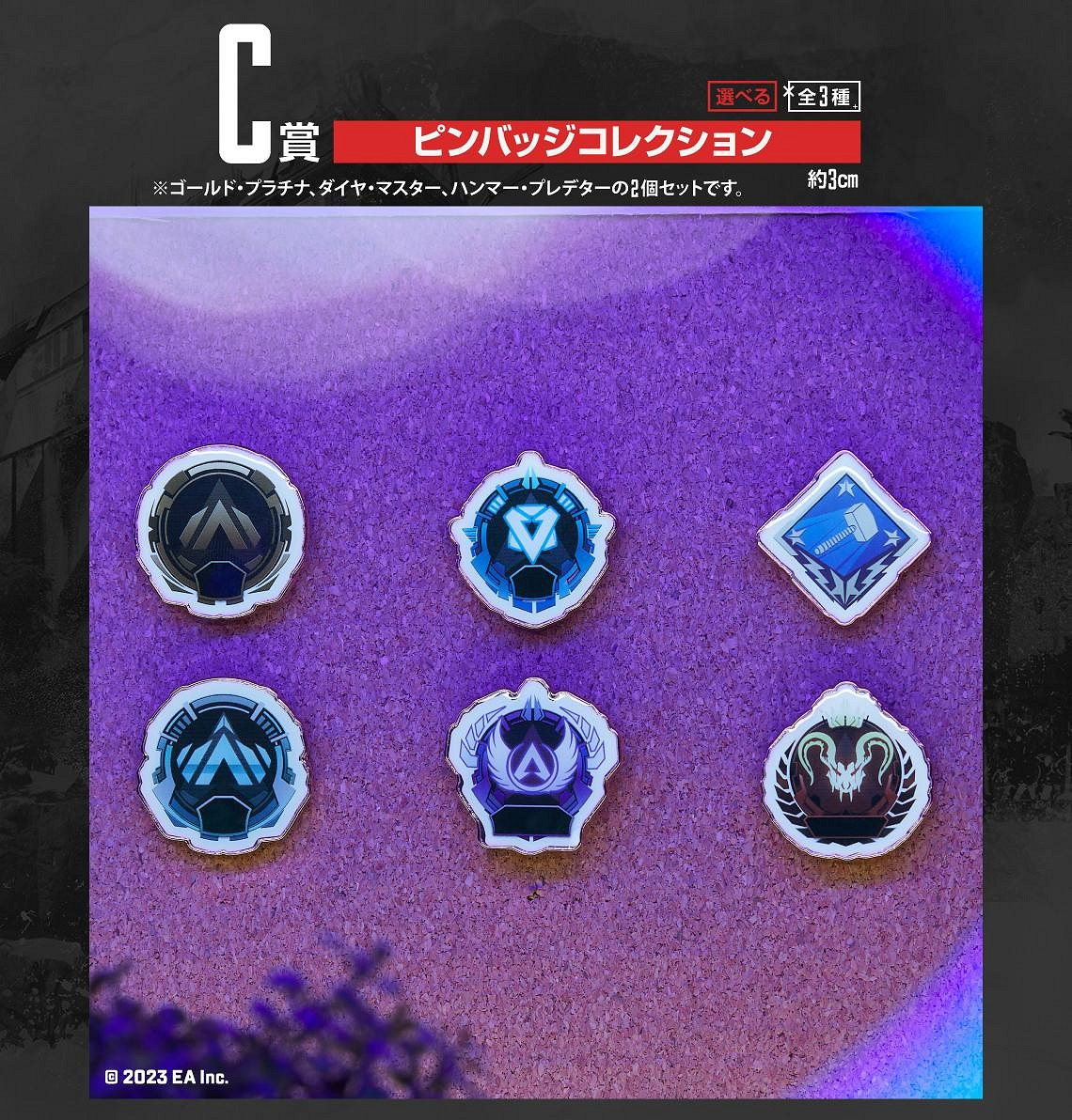 《Apex英雄》一番賞公開 大頭娃娃排排坐可愛極了！