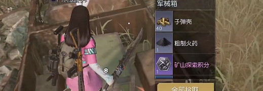 《黎明覺醒》馬蹄灣寶箱位置 馬蹄灣寶箱大全