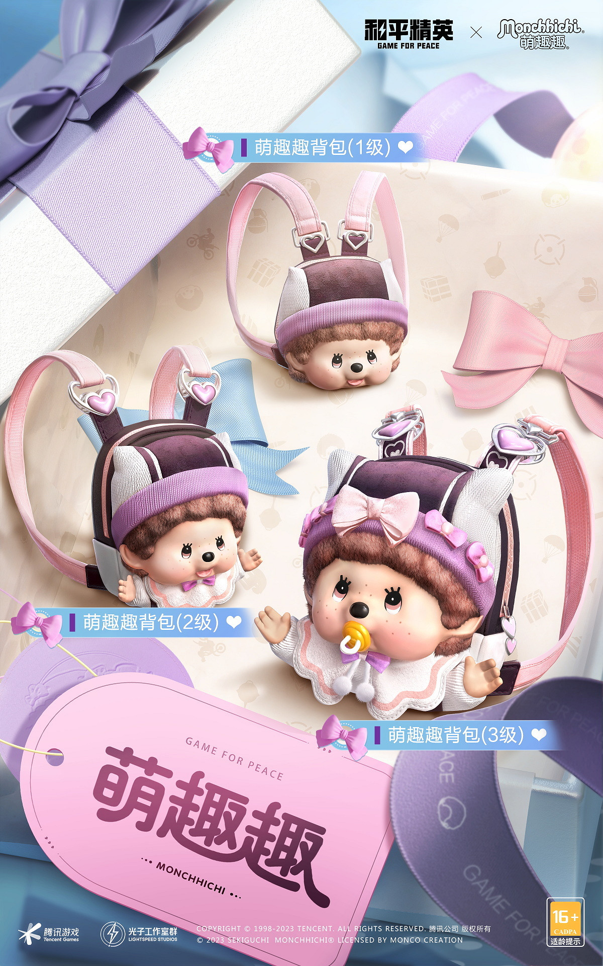 《和平精英》萌趣趣套裝怎麽樣 萌趣趣連動套裝一覽 《和平精英》萌趣趣套裝怎麽樣 萌趣趣連動套裝一覽