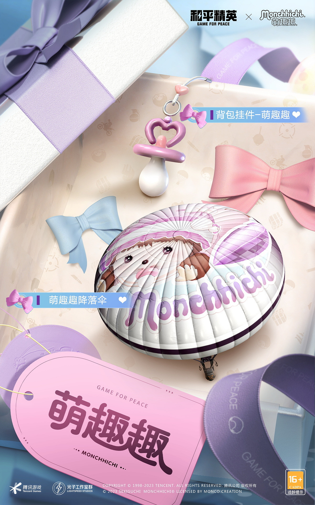 《和平精英》萌趣趣套裝怎麽樣 萌趣趣連動套裝一覽 《和平精英》萌趣趣套裝怎麽樣 萌趣趣連動套裝一覽