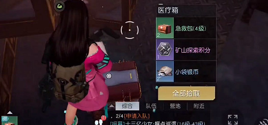 《黎明覺醒》採石場寶箱位置 採石場寶箱大全