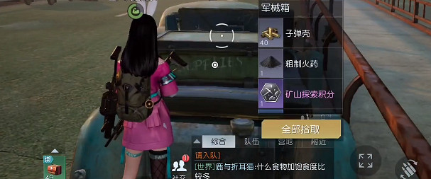 《黎明覺醒》野外寶箱位置 野外寶箱大全