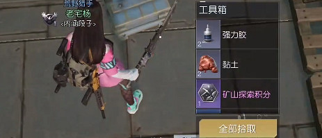 《黎明覺醒》馬蹄灣寶箱位置 馬蹄灣寶箱大全