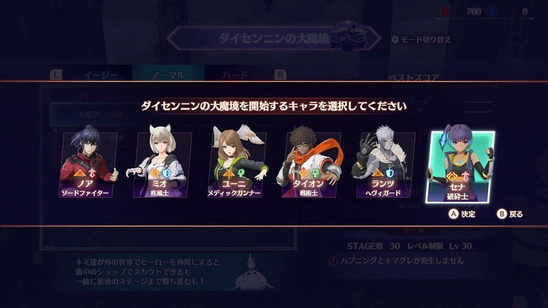 《異度神劍3》資料片季票第3彈今日推出!新英雄上線 《異度神劍3》資料片季票第3彈今日推出!新英雄上線