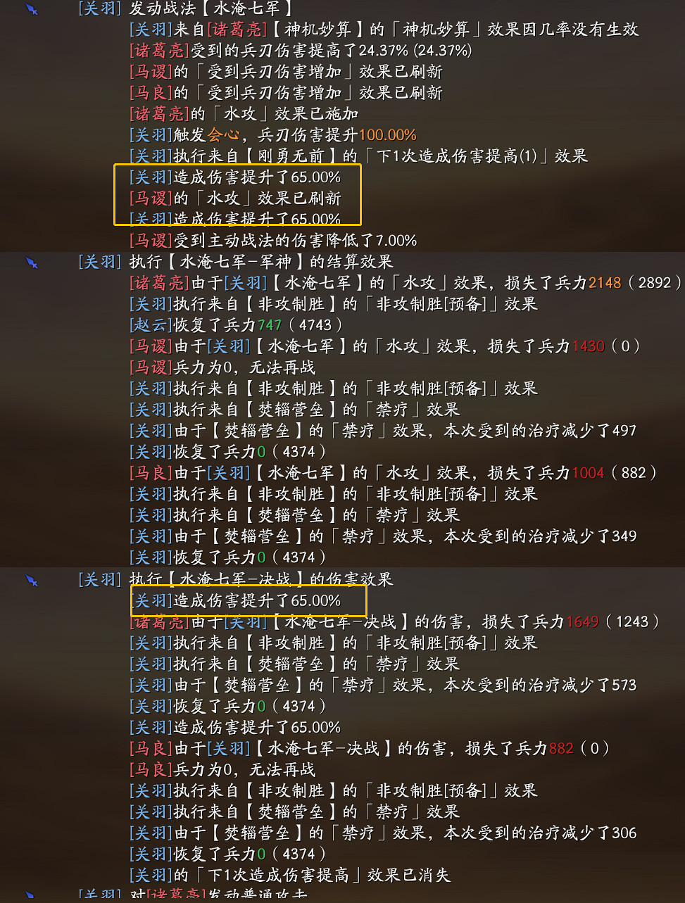 《三國志戰略版》三勢SP關羽陣容推薦 三勢核彈關羽戰法搭配