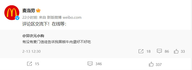 我單方面宣布，玩梗這方面麥當勞薄紗肯德基