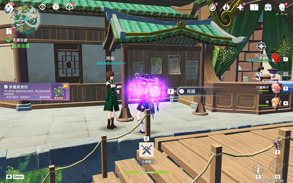 《原神》天遒寶跡任務怎麽做？天遒寶跡任務玩法分享