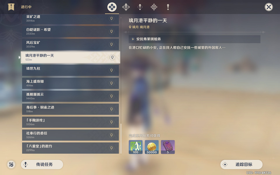 《原神》璃月港平靜的一天任務怎麽玩?璃月港平靜的一天任務玩法一覽 《原神》璃月港平靜的一天任務怎麽玩?璃月港平靜的一天任務玩法一覽