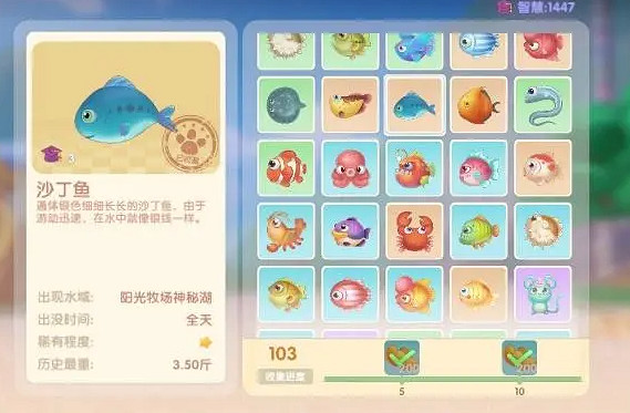 《摩爾莊園》肥頭魚怎麽釣 肥頭魚出現時間地點介紹 《摩爾莊園》肥頭魚怎麽釣 肥頭魚出現時間地點介紹