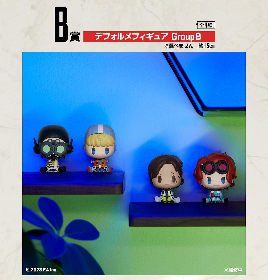 《Apex英雄》一番賞公開 大頭娃娃排排坐可愛極了！