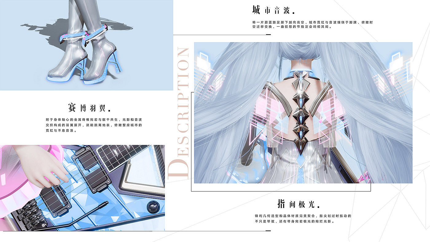 《以閃亮之名》蔚藍狂想曲套裝介紹 蔚藍狂想曲設計理念一覽 《以閃亮之名》蔚藍狂想曲套裝介紹 蔚藍狂想曲設計理念一覽