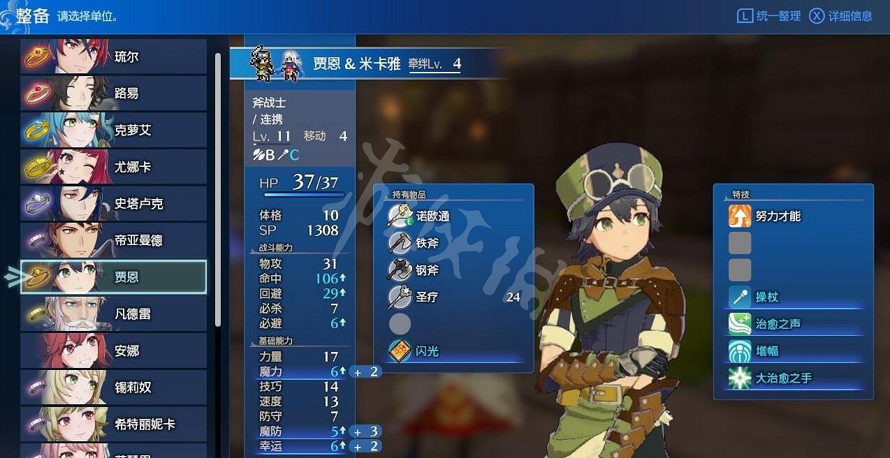 《火焰紋章Engage》賈恩怎麽培養?村民賈恩培養攻略 《火焰紋章Engage》賈恩怎麽培養?村民賈恩培養攻略