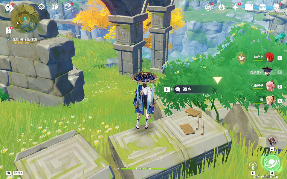 《原神》天遒寶跡任務怎麽做？天遒寶跡任務玩法分享