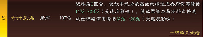 《三國志戰略版》蜀槍沒裸衣血戰怎麽辦 關妹魏延張飛蜀槍陣容搭配