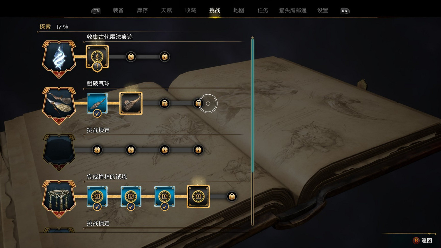 《霍格華茲的傳承》增加裝備儲存空間方法分享 怎麽增加裝備儲存空間? 《霍格華茲的傳承》增加裝備儲存空間方法分享 怎麽增加裝備儲存空間?
