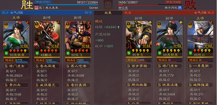 《三國志戰略版》蜀槍沒裸衣血戰怎麽辦 關妹魏延張飛蜀槍陣容搭配