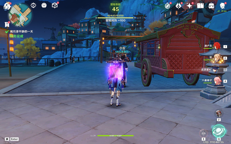 《原神》璃月港平靜的一天任務怎麽玩?璃月港平靜的一天任務玩法一覽 《原神》璃月港平靜的一天任務怎麽玩?璃月港平靜的一天任務玩法一覽