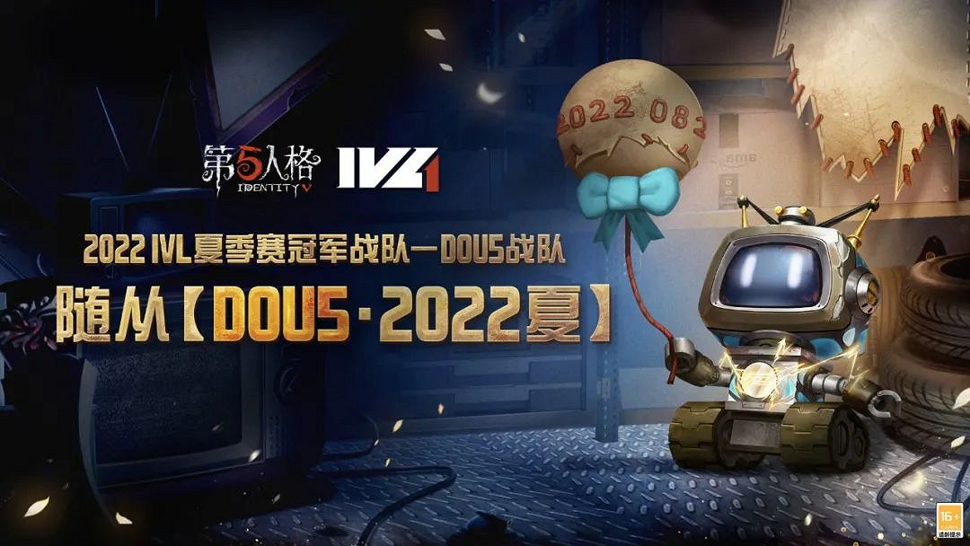 《第五人格》2月16日更新內容 2022IVL夏季賽冠軍隨從上架 《第五人格》2月16日更新內容 2022IVL夏季賽冠軍隨從上架