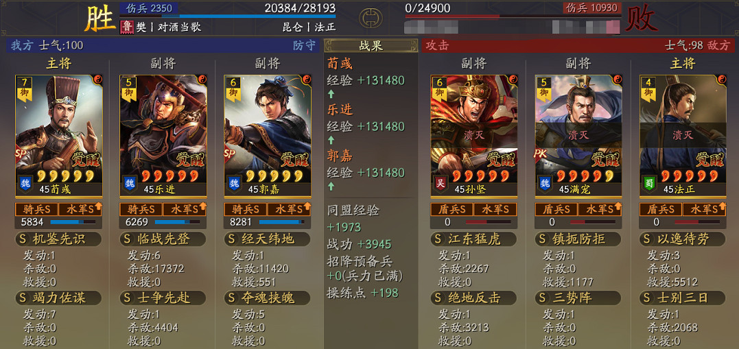 《三國志戰略版》樂進魏騎陣容推薦 SP荀彧SP郭嘉樂進戰法搭配