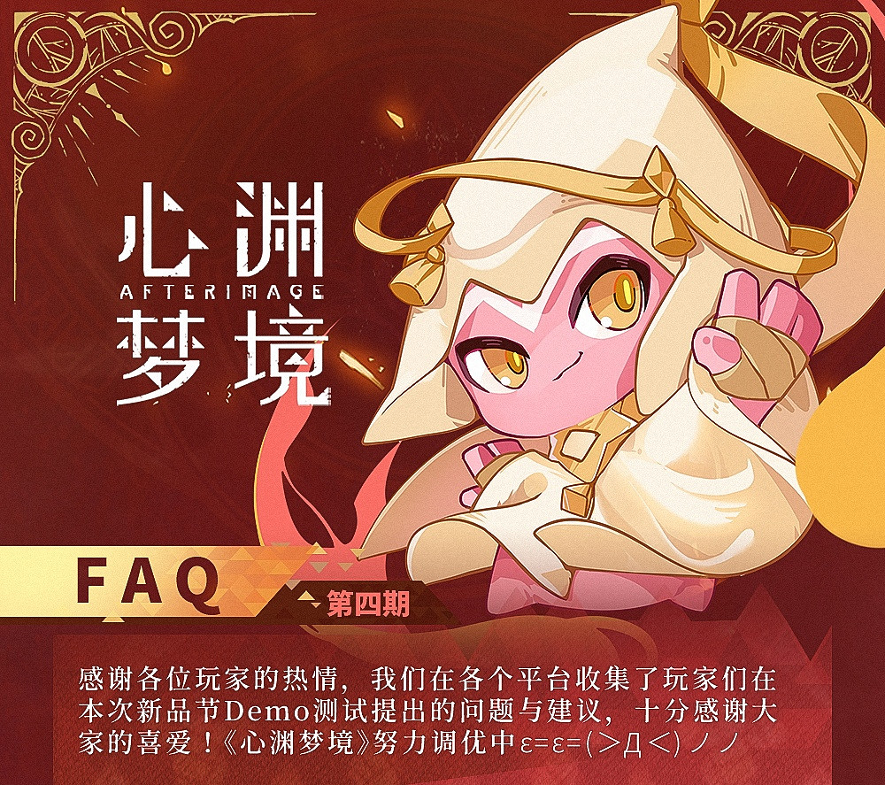 《心淵夢境》將加入更多教學提示 優化介面和早期關卡