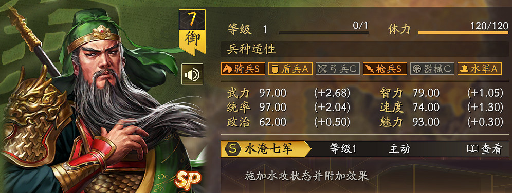 《三國志戰略版》三勢SP關羽陣容推薦 三勢核彈關羽戰法搭配