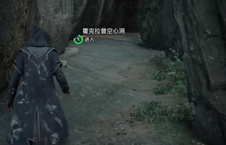 《霍格華茲的傳承》霍克拉普汁怎麽獲得？霍克拉普汁位置介紹