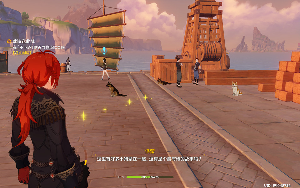《原神》此詩送此城怎麽觸發?此詩送此城任務玩法分享 《原神》此詩送此城怎麽觸發?此詩送此城任務玩法分享