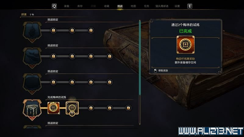 《霍格華茲的傳承》梅林試煉怎麽開啟？梅林試煉位置大全