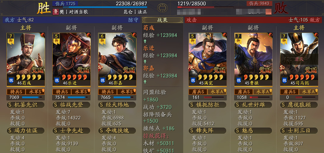 《三國志戰略版》樂進魏騎陣容推薦 SP荀彧SP郭嘉樂進戰法搭配