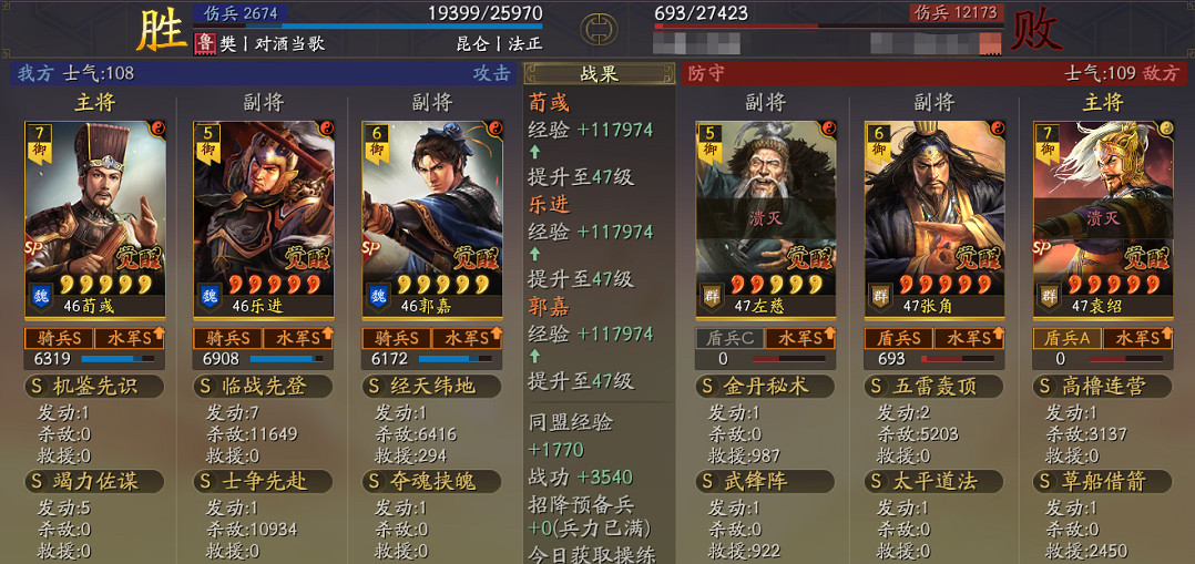 《三國志戰略版》樂進魏騎陣容推薦 SP荀彧SP郭嘉樂進戰法搭配