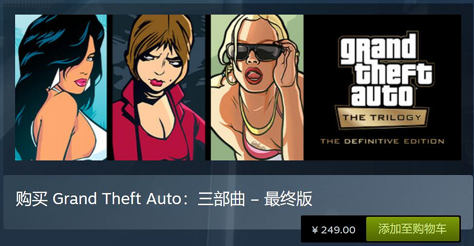 遲到了近一個月！《GTA三部曲最終版》登陸Epic平台